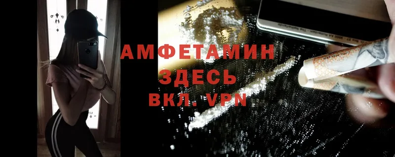 Amphetamine VHQ  Михайловск 