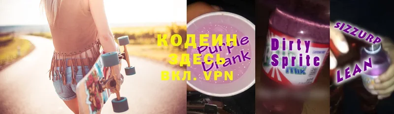 мориарти состав  кракен онион  Михайловск  Кодеин Purple Drank 