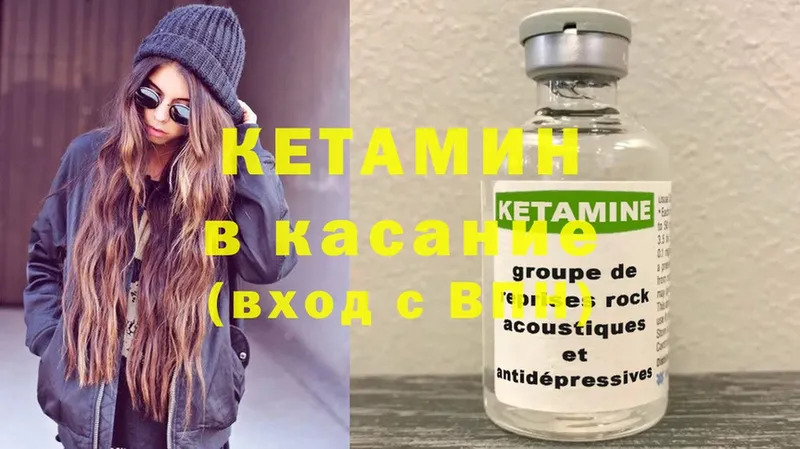 КЕТАМИН VHQ Михайловск