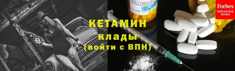 Кетамин ketamine  блэк спрут ТОР  Михайловск 