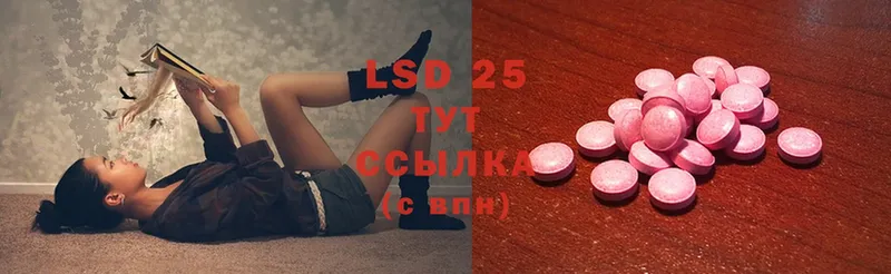 LSD-25 экстази ecstasy  Михайловск 